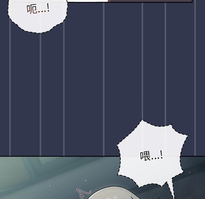 調教開關第46話