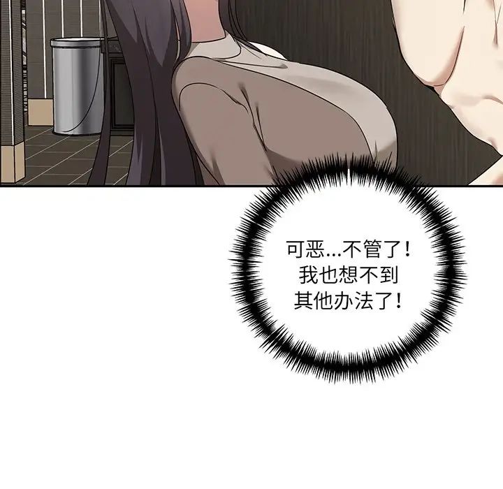 其实很喜欢第8话