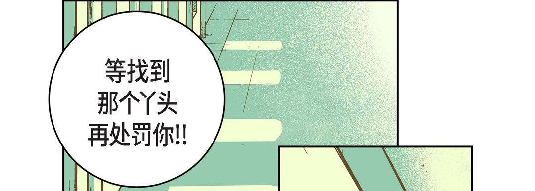 献给心臟第17话