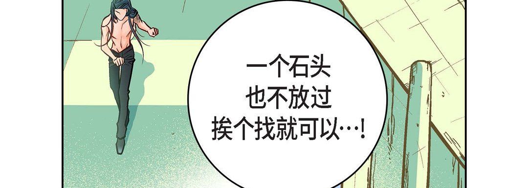 献给心臟第17话