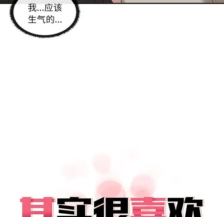 其实很喜欢第9话