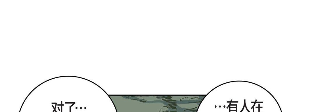 献给心臟第17话