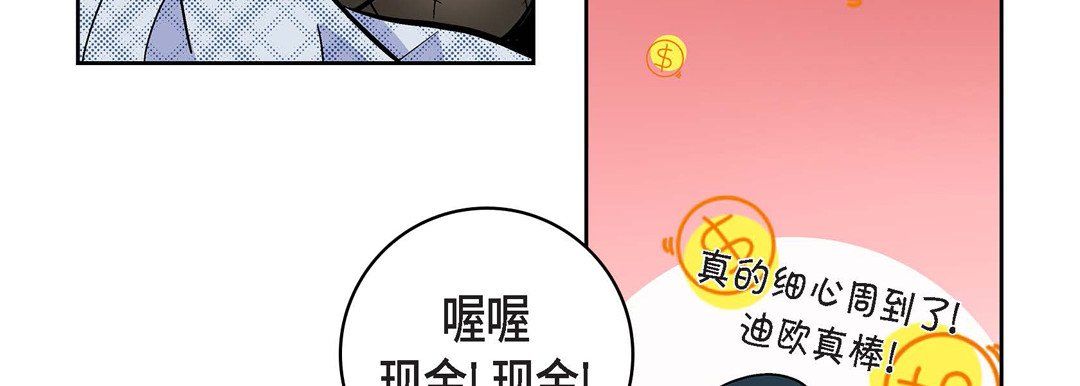 献给心臟第17话