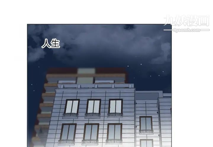 初戀的女兒第11话