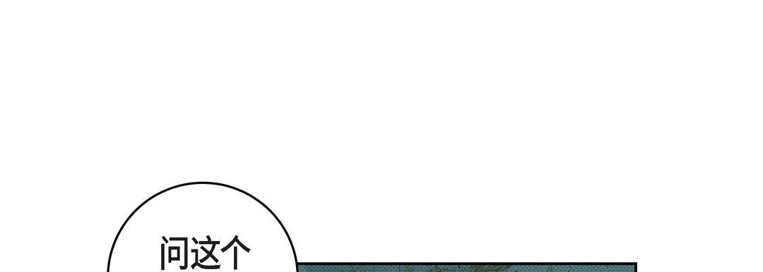 献给心臟第17话