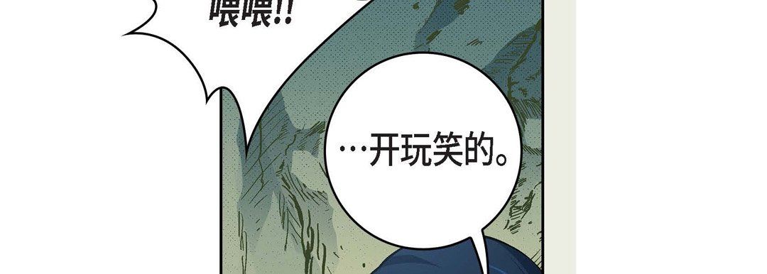 献给心臟第17话