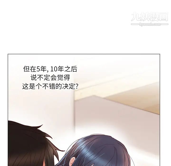 初戀的女兒第11话