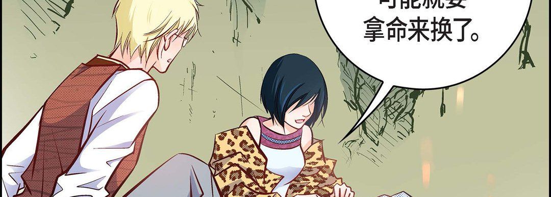 献给心臟第17话