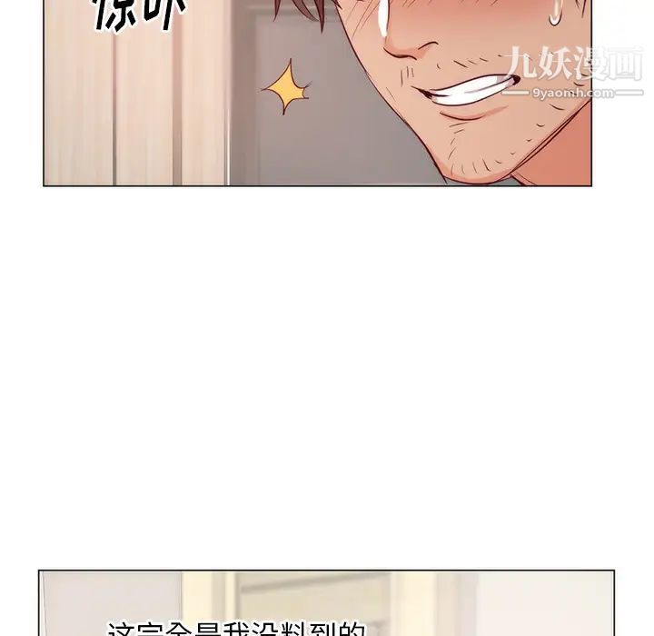 初戀的女兒第11话