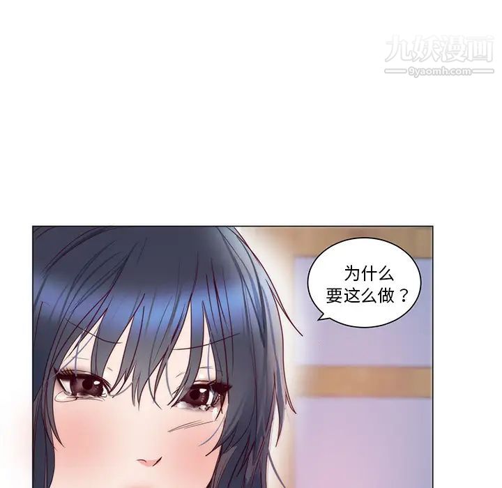 初恋的女儿第11话