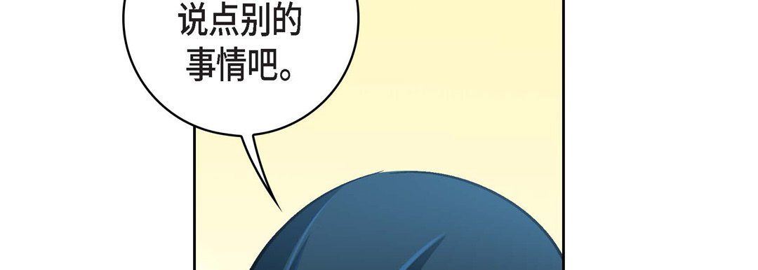 獻給心臟第17話