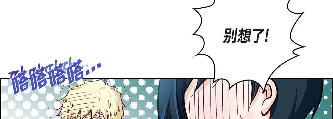 献给心臟第17话