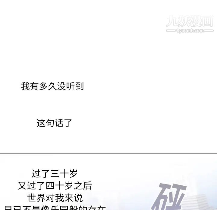 初恋的女儿第11话