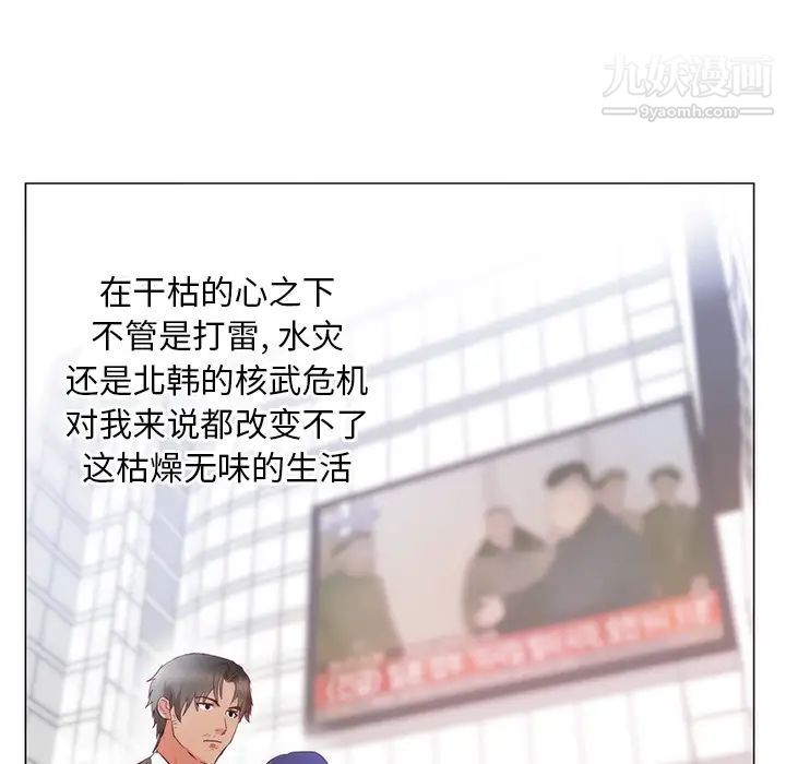 初恋的女儿第11话