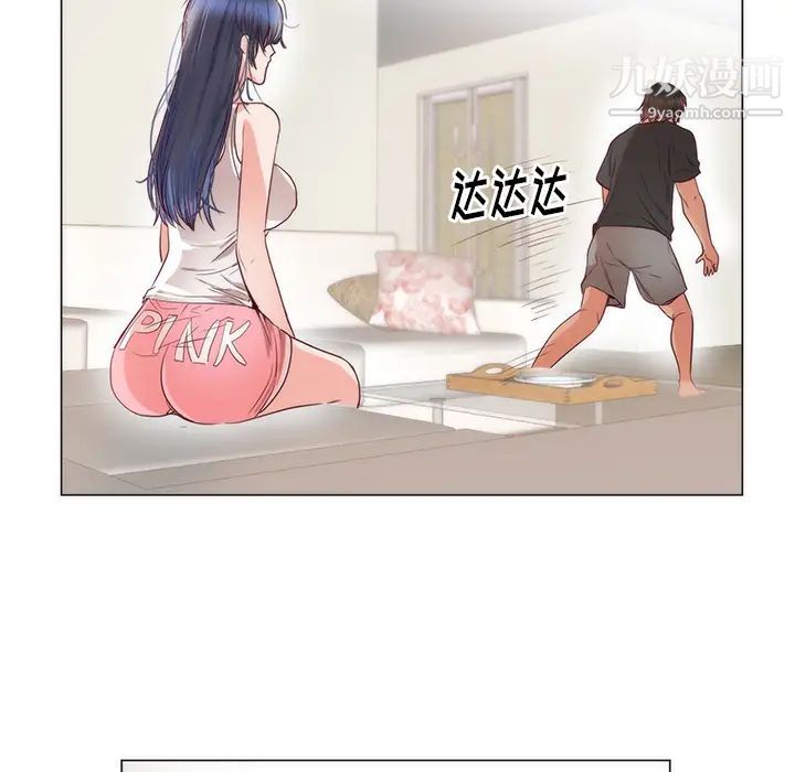 初戀的女兒第11话