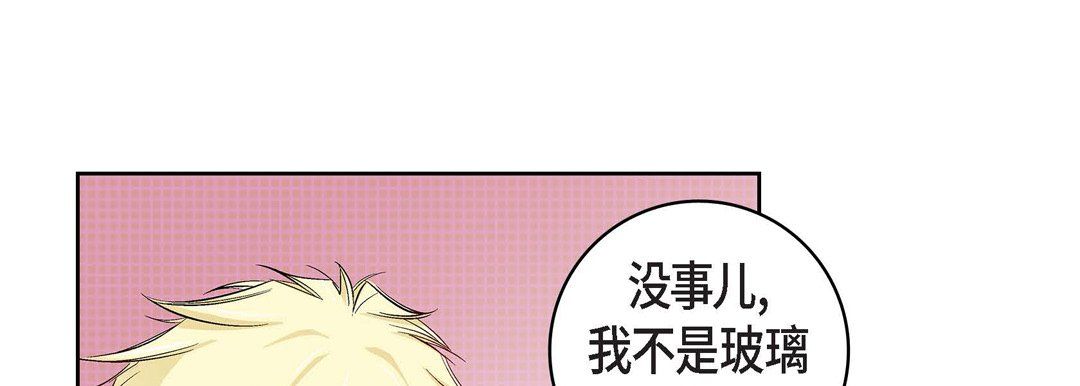 献给心臟第17话