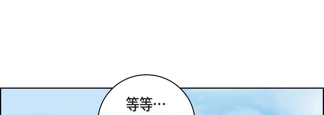 献给心臟第17话