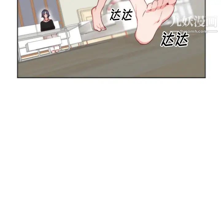 初戀的女兒第11话