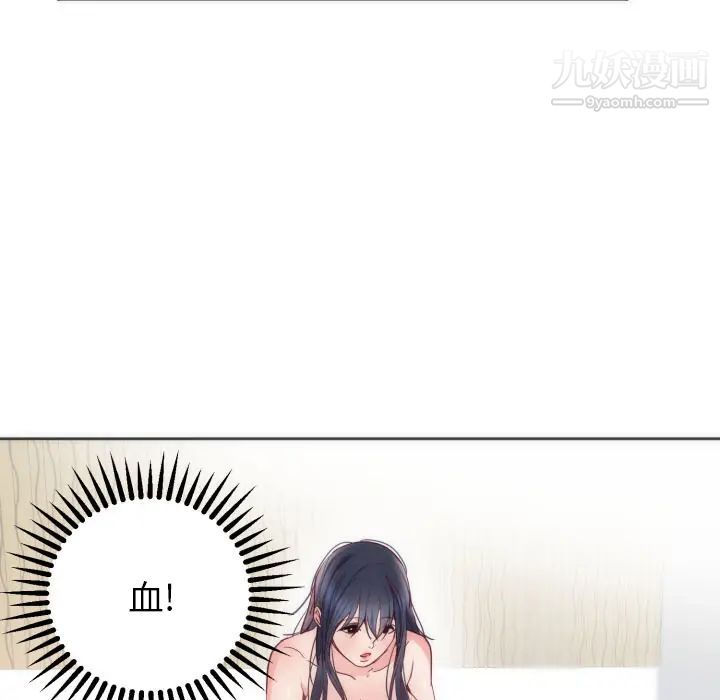 初戀的女兒第12话