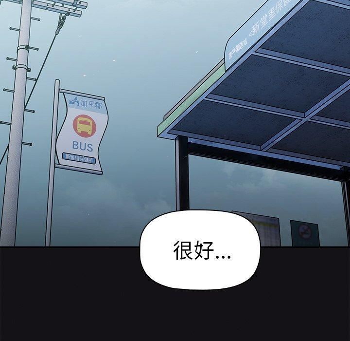 調教開關第48話