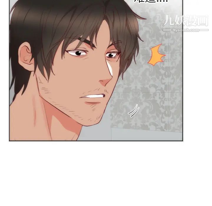 初恋的女儿第12话