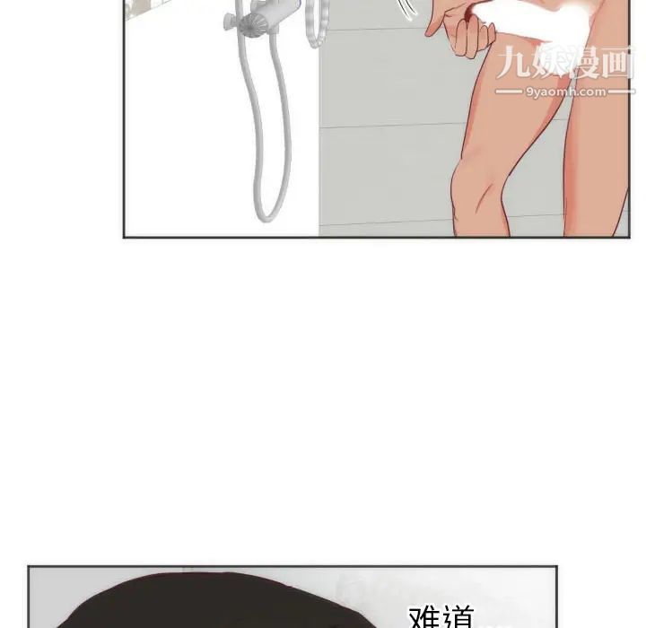 初戀的女兒第12话