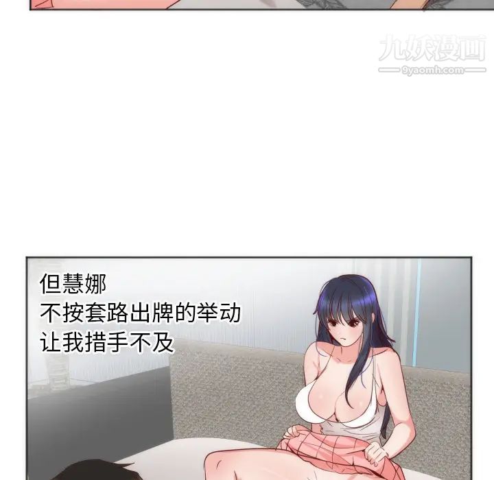 初恋的女儿第12话