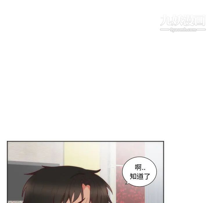 初戀的女兒第12话