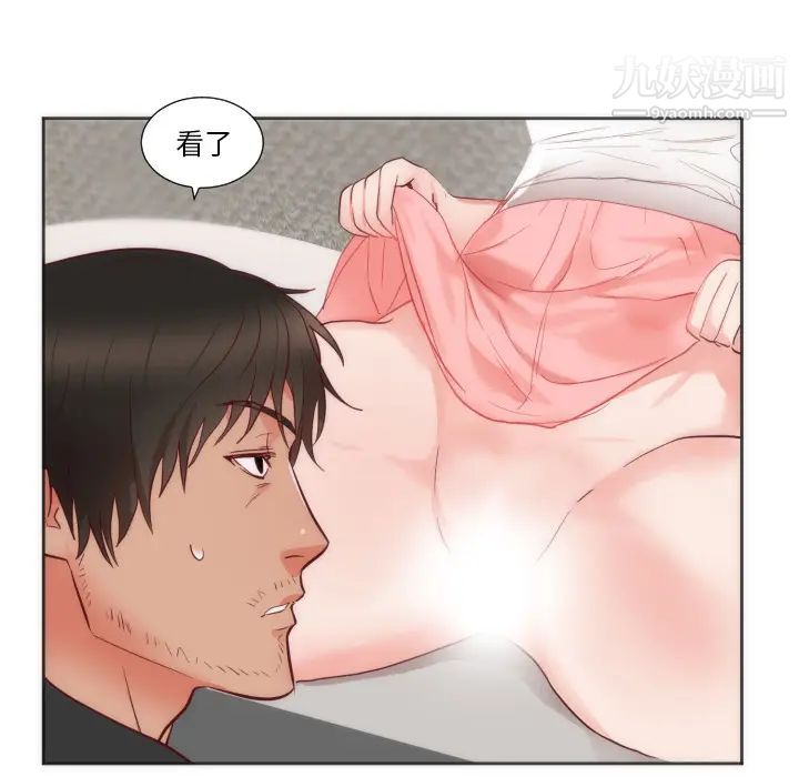 初戀的女兒第12话