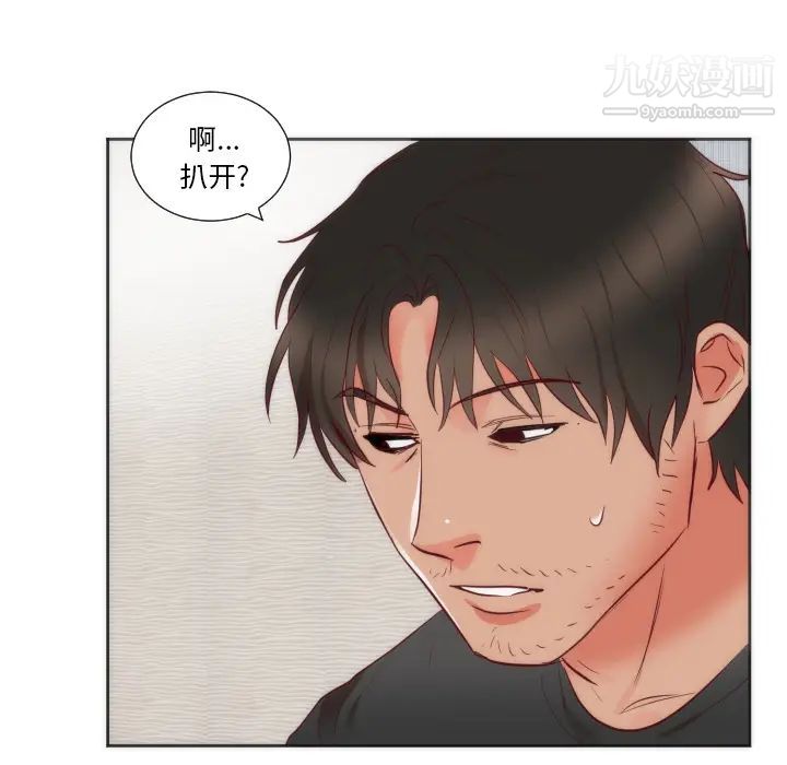 初恋的女儿第12话