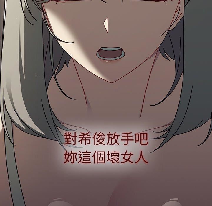 調教開關第50話