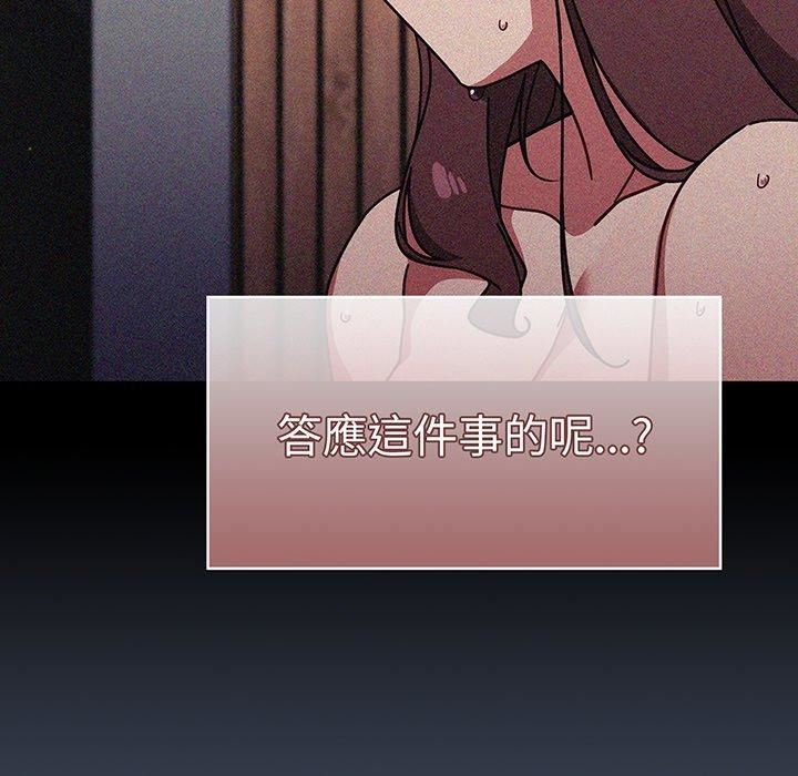 調教開關第50話