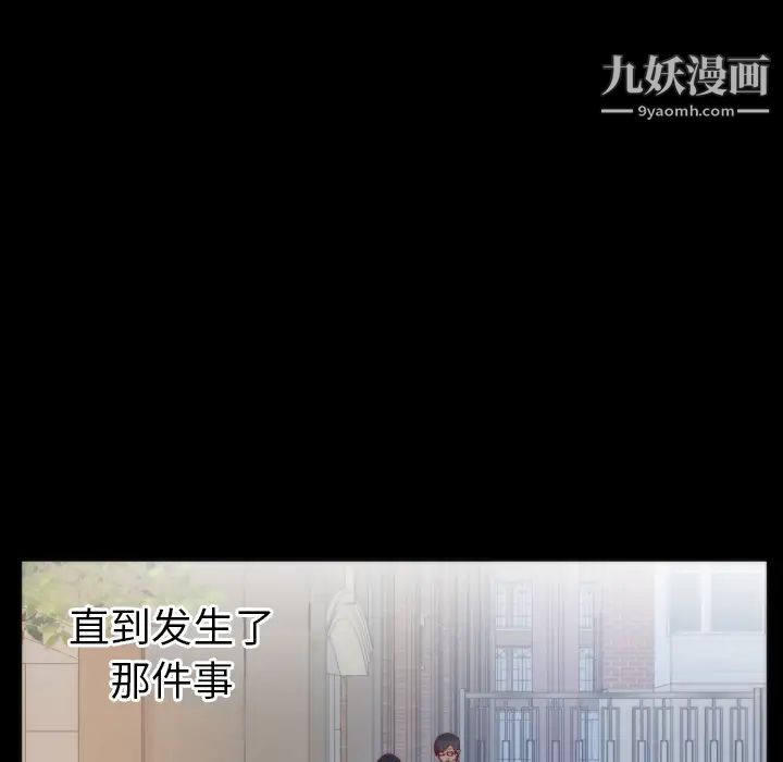 初戀的女兒第13话