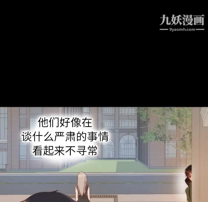 初戀的女兒第13话