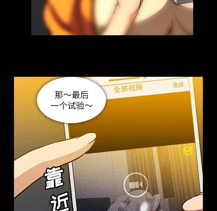 蜜毒第41話