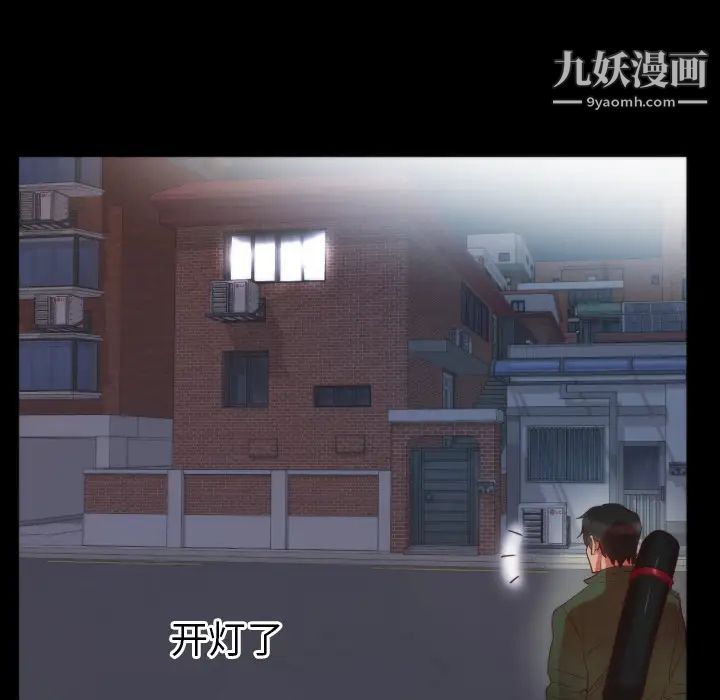 初戀的女兒第13话