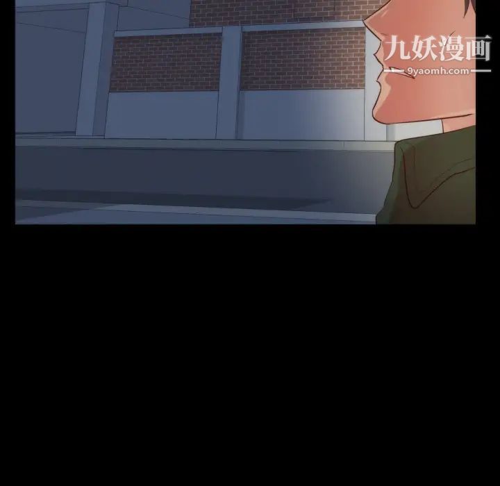 初恋的女儿第13话