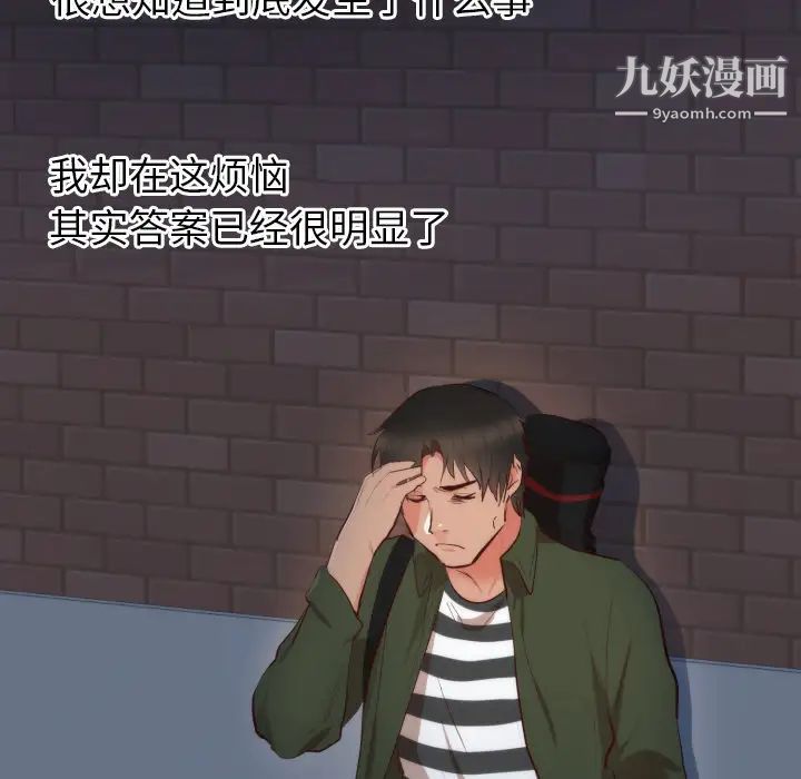 初恋的女儿第13话