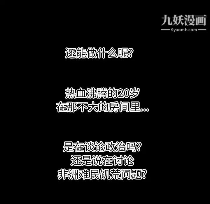 初恋的女儿第13话