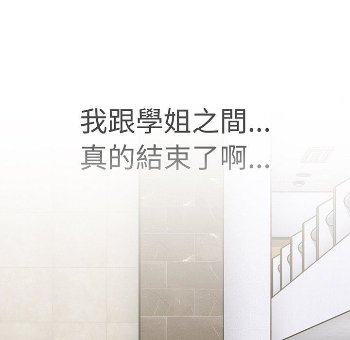 調教開關第50話