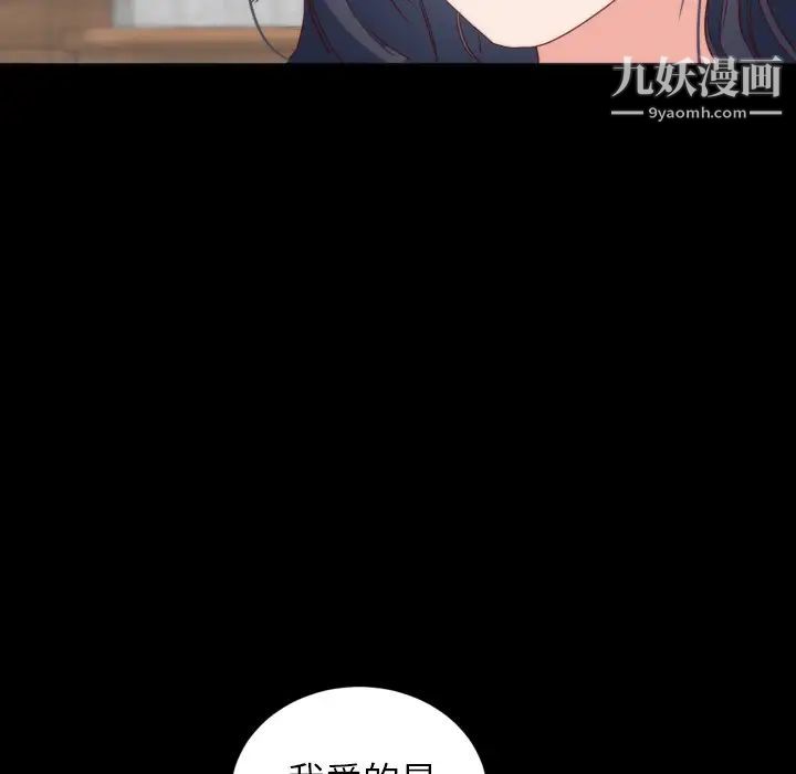 初戀的女兒第13话