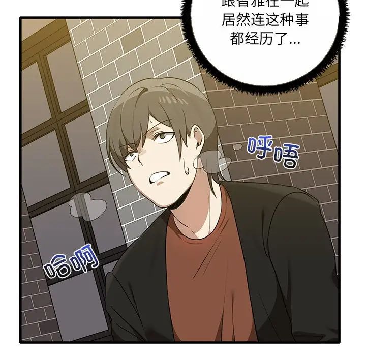 其实很喜欢第11话