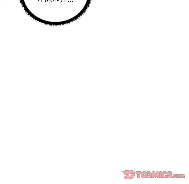 其實很喜歡第11話