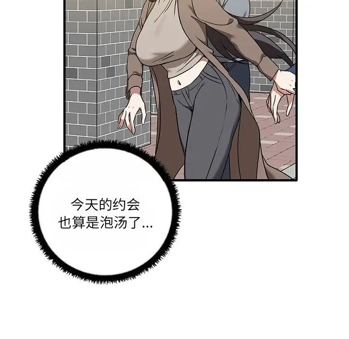 其實很喜歡第11話