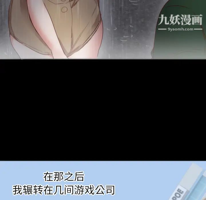 初恋的女儿第13话