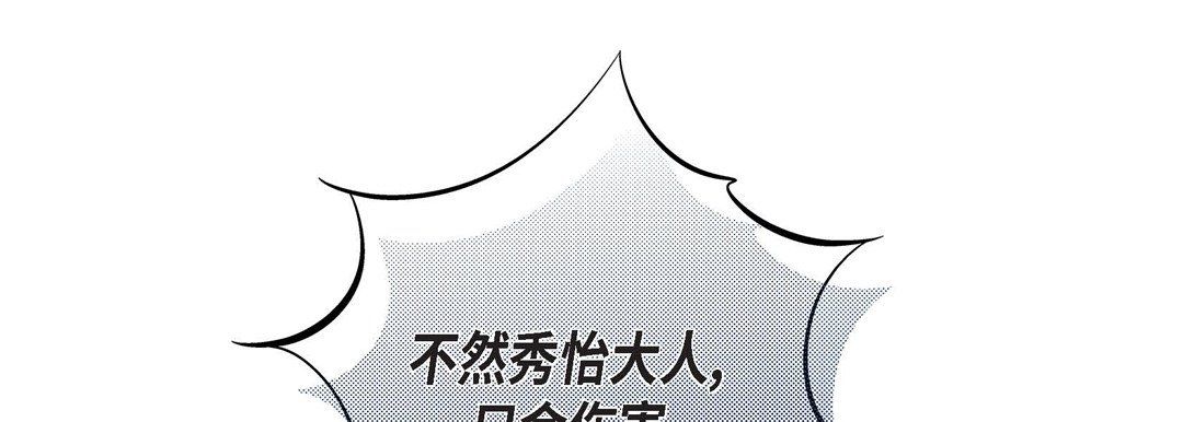 献给心臟第18话