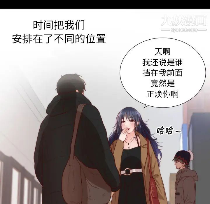 初恋的女儿第13话