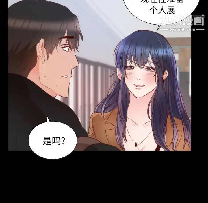 初恋的女儿第13话