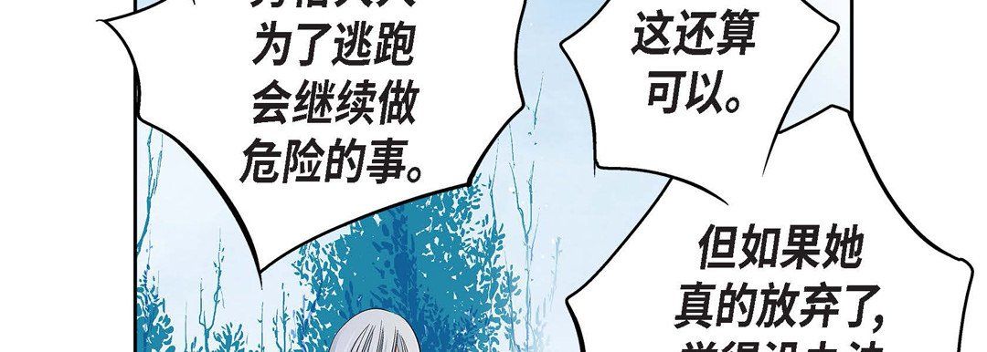 獻給心臟第18話