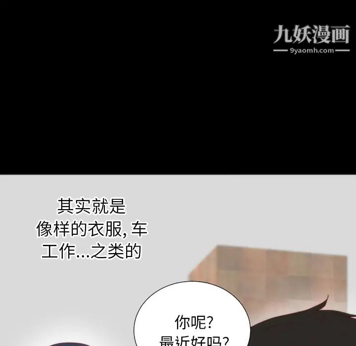 初戀的女兒第13话